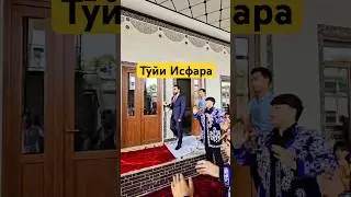 Исфара 2025-туйи Исфара 2025 