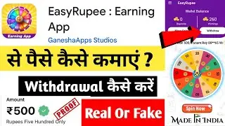 Easyrupee App Se Paise Kaise Kamaye | Easy Rupee Earning App Rael Or Fake | Easyrupee Earning App