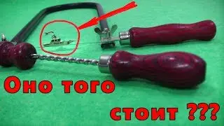 Ручной лобзик  фанера поделки из дерева