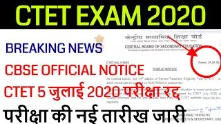 ctet exam date 2020 postponed latest news / ctet 5 july admit card 2020 out ?