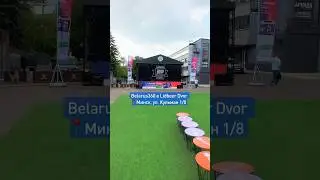 Тревел-встречи с Belarus360 в Lidbeer Dvor