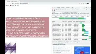 Инструменты разработчика Chrome devtools при тестировании сайта
