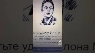 КАК СТАТЬ НА 1 ДЕНЬ ИЛОНОМ МАСКОМ??? 