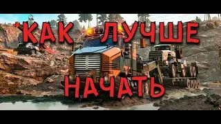#1 SnowRunner Как лучше начать