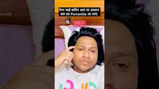 Last Night before UPSSSC PET 2025 Paper || Mindset of Aspirants 