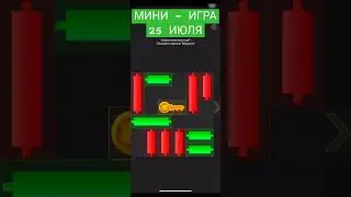 МИНИ-ИГРА 25 июля. Решение головоломки в Hamster Kombat как достать ключ 