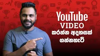 How to Find Video Ideas for YouTube 2024