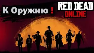 К оружию ! Лучший бонус недели !