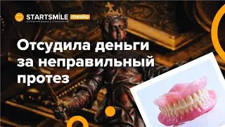 Установили не тот протез - что делать?