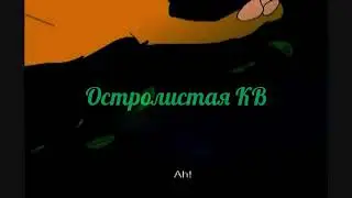 Коты-воители Рыжик и Буран Песня поколение