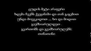 ცეკვა ხიდაშელის შესრულებით.... წავიდა.... წავიდააააა