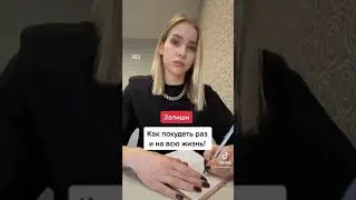 Как похудеть очень быстро