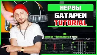 СЫГРАЙ ЛЮБИМОЙ ❤ Как Играть 
