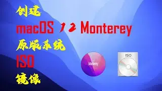 How to Create macOS 12 Monterey ISO Image File 2022
