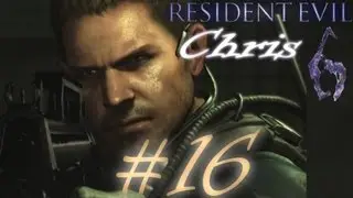Прохождение Resident Evil 6 Крис Часть 16 (Подводный комплекс)