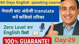 Day-29, How to translate nepali to English?? How to make sentence? 