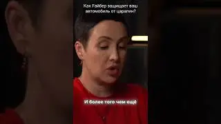 Как файбер защищает ваш автомобиль от царапин?