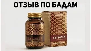 ОТЗЫВ ПРО БАДЫ REVITALL | ВИКТОРИЯ МИРГАЗОВА И АЛСУ КУРМАШЕВА | СПЕЦИАЛИСТ - ЛИЛИЯ АНАСОВНА