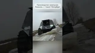 Показываю на что способен новейший вездеход Атрина!