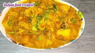 aalu gobhi ki sabji recipe:एक बार ईस तरिके से आलू गोभी की सब्जी बनाकर खाइए/aloo gobhi