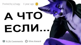 Я ФУРРИ, задавайте вопросы