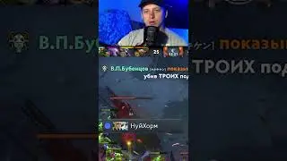 ФУРА МИД ЗАНОСИТ ИГРУ СЛАБОМУ КЕРРИ ВОЙДУ В ДОТА 2. #dota2 #дота2 #dota
