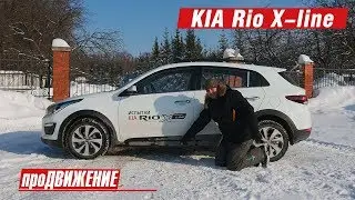 Will the mother-in-law get in here?! Test KIA Rio X-line. 2018