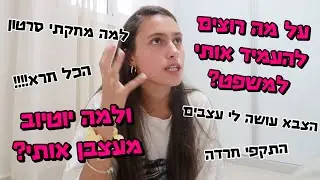 יוטיוברים בישראל פוגעים לכם באינטיליגנציה?