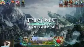 прайм ворлд, ОГНЕННАЯ ЛИСА, РЫЖИЙ ХВОСТ, prime world, Fire Fox, Flame Tail