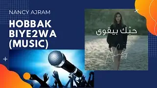 Hobbak Biye2wa (Music) - Nancy Ajram II حبك بيقوى (موسيقى) - نانسي عجرم