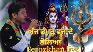 Aj damru vaja de bholeya,Ferozkhan Jagranlive ,2025,#live #ferozekhan 