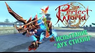 Башня Будды - Испытание 