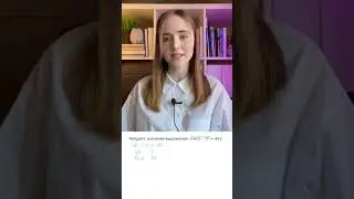 Решаем №8 из ОГЭ 