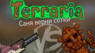 Гайд по убийству Голема в Terraria