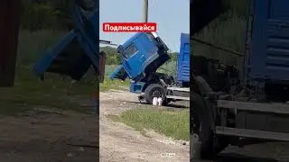 Подписывайся #камаз #камаззерновоз