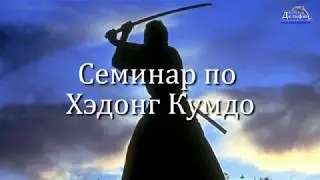 Семинар