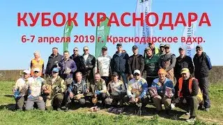 Кубок МО Краснодар. Краснодарское водохранилище. Фидер