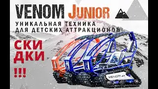 Детские вездеходы
