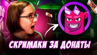 Играем в Индику + скримаки и мемы за донаты (подписчики доводят до инфаркта)