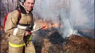 КАК МАГАДАНСКИЕ СПАСАТЕЛИ ЛЕС ТУШИЛИ