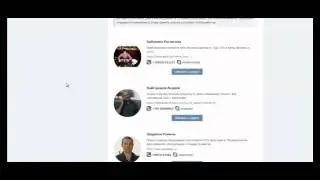 БЫСТРЫЙ НАБОР ДРУЗЕЙ В КОНТАКТЕ