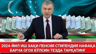 ПЕНСИЯ ХАКИДА ЯНГИ КАРОР.2024-ЙИЛ ПЕНСИЯ ЯНАДА ОШИРИЛДИМИ???😱😱