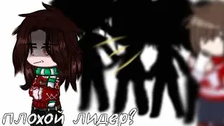 – Ты. Бесполезный. Кусок. ХЕРЕЙДА! – meme. – Эд и нп. – ОРИГ! – Gacha Nox. 😔