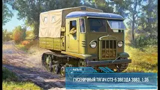 STZ-5 Crawler tractor 