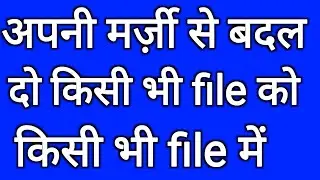 How To Convert File In To Pdf-Image -Word-Excel-Text-Epub Etc || by technical boss