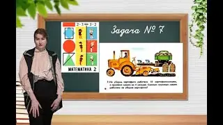 Решаю задачу из советского учебника по математике. Задача № 7.