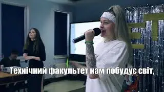 ГІМН ЕТІ