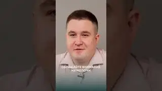 Обращайте внимание на мелочи / Восьмая Заповедь 