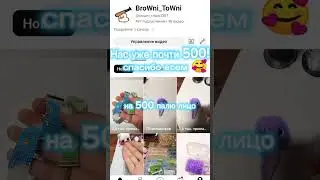 спасибо всем! я вас обожаю 🥰 #гача #бисер #бисероплетение #тренд #stalker2 #asmr #кухня #edit #gacha