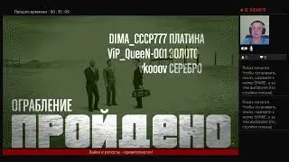 Ограбление в gta on-line